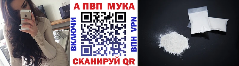 Купить закладки  Вольск  APVP кристаллы 