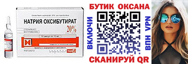 БУТИРАТ оксана  Купить закладки  Вольск 