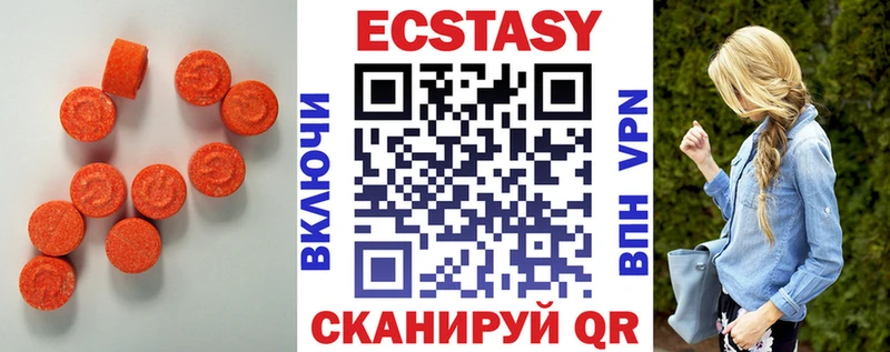Купить  Вольск  ЭКСТАЗИ круглые 
