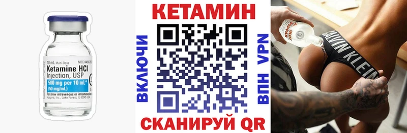 Кетамин VHQ  Купить  Вольск 