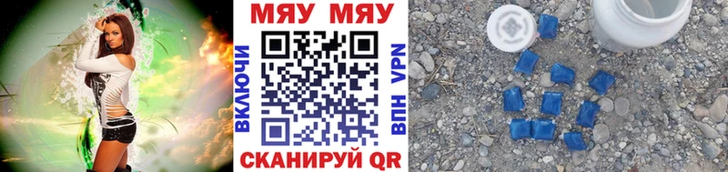 Купить где  Вольск  Меф мяу мяу 