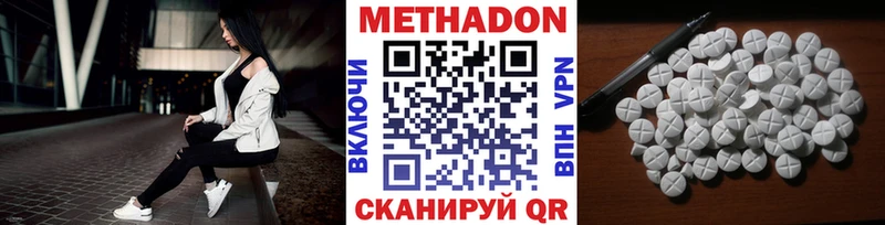 Купить где  Вольск  МЕТАДОН белоснежный 