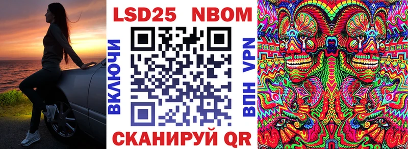 Купить  Вольск  Марки 25I-NBOMe 1500мкг 